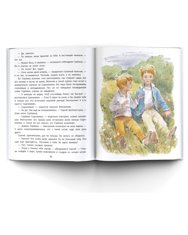 Приключения Электроника. Рисунки В. Челака