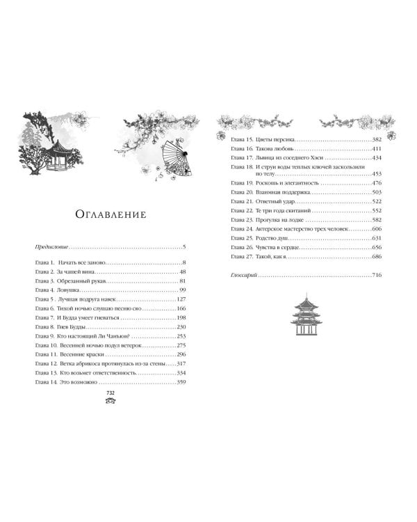 В тёмном омуте Дицзина (#4)