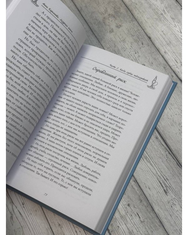 Лазурная книга. Истории ясного неба для души, чтобы замедлиться, вдохновиться и услышать себя