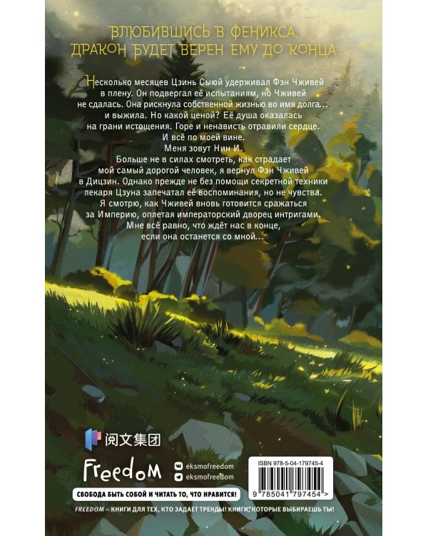 В тёмном омуте Дицзина (#4)