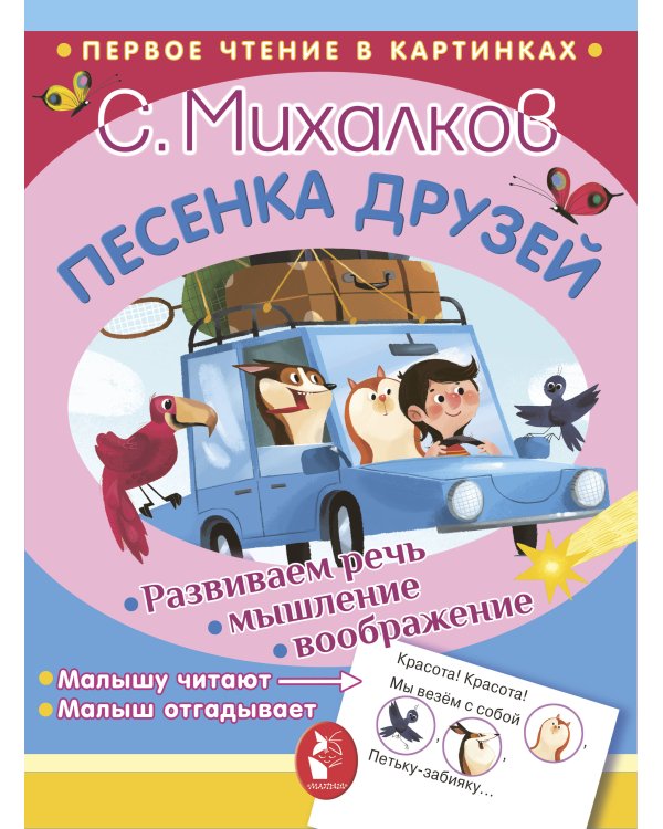 Годовой курс занятий 3+. Набор из 11 книг
