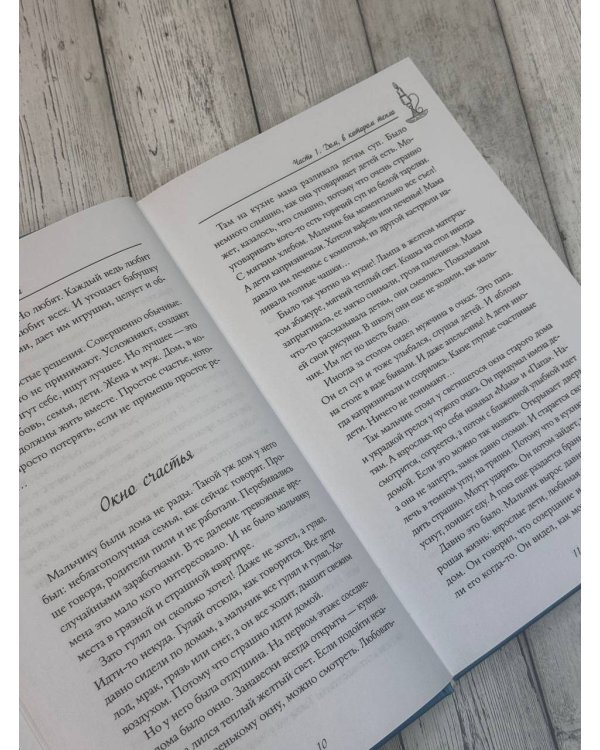 Лазурная книга. Истории ясного неба для души, чтобы замедлиться, вдохновиться и услышать себя