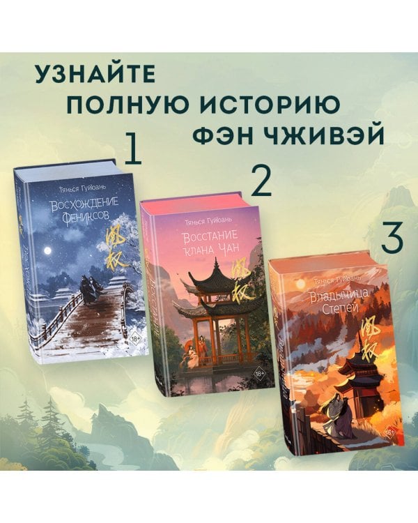 В тёмном омуте Дицзина (#4)