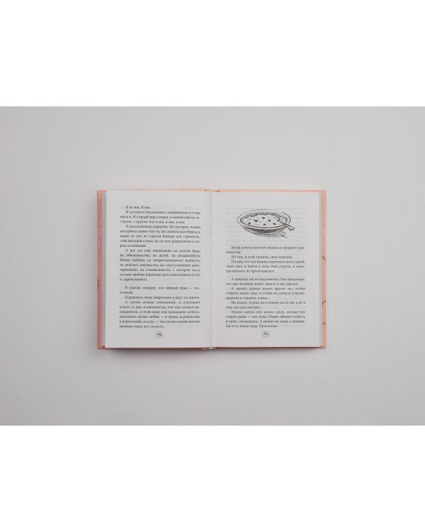 Янтарики. Жизненные ситуации, которые делают нас нами