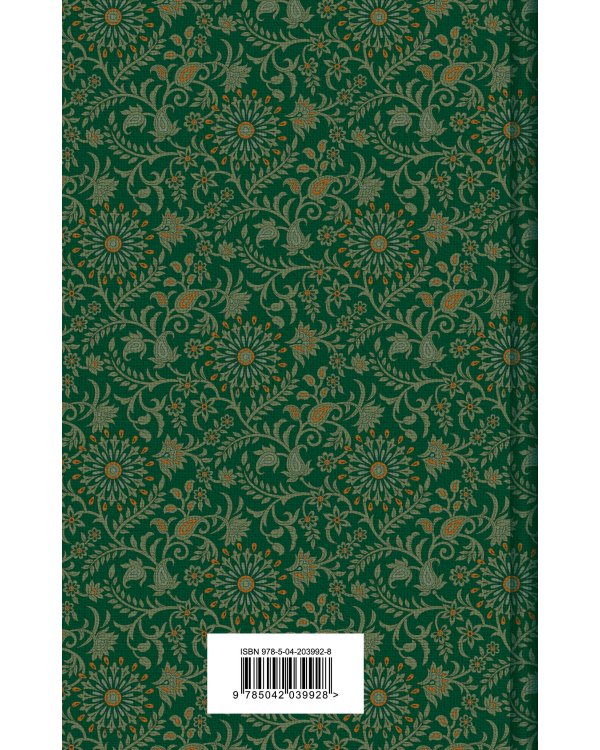 Набор из двух книг: "Индийский набор" ("Махабхарата. Три великих сказания Древней Индии", "Мифы Древней Индии")