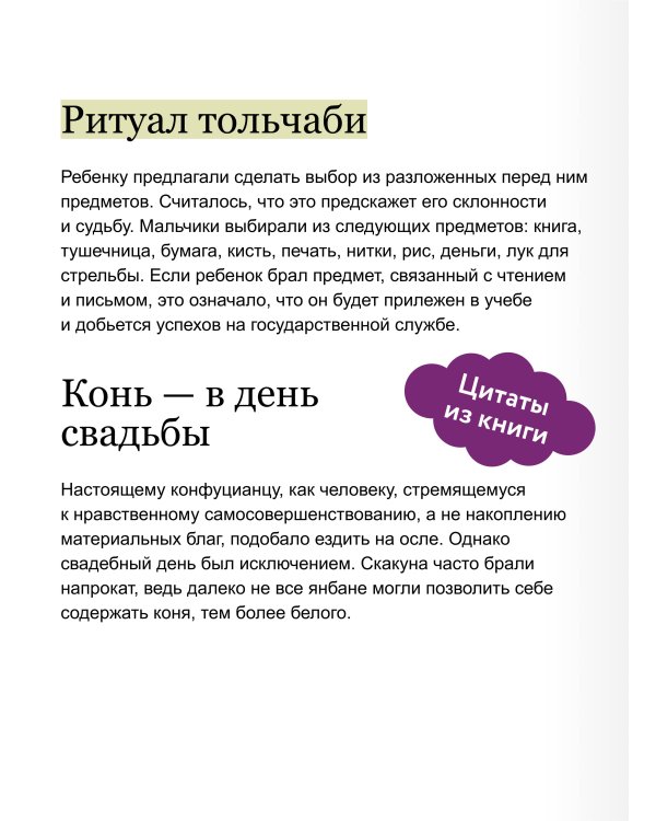 Частная жизнь корейской знати. Запреты, положение женщин, быт и идеалы эпохи Чосон