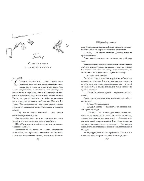 Журавли, синицы