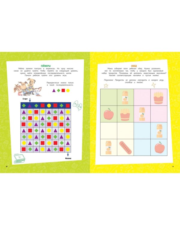 Барбоскины. Мульти-Игры. Дружная команда (+ наклейки)