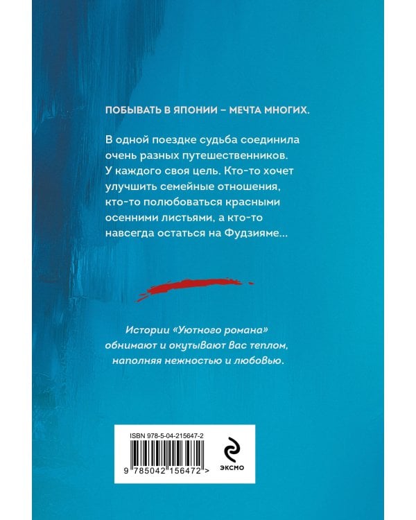 Туман над Фудзи