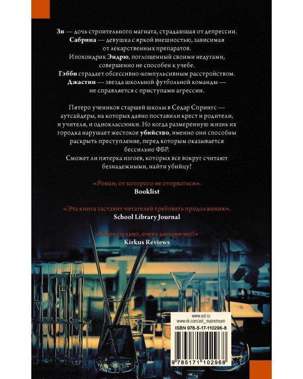 Пропащие души