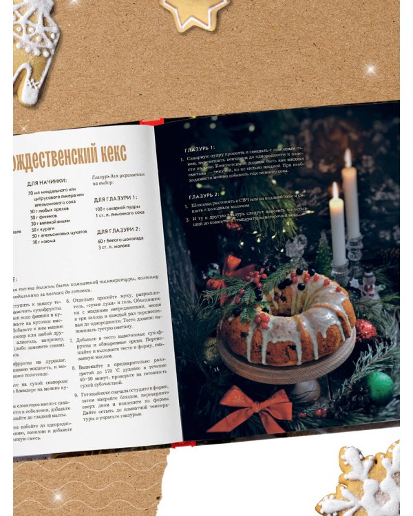 Новогодние пряники и пряничные домики. Сладкие рецепты с ароматом праздника