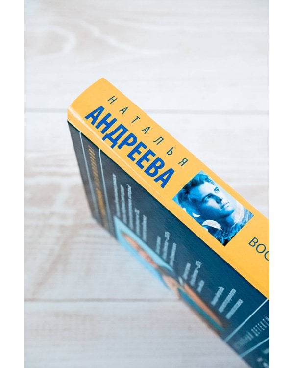 Восемь мстительных богов