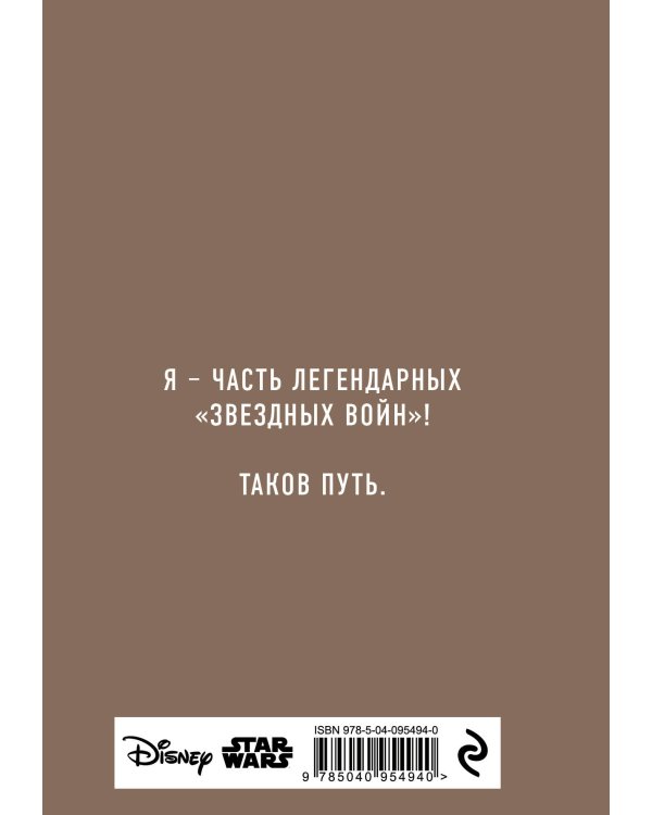 Малыш Йода. Блокнот (А5, 80 л., блок в точку)