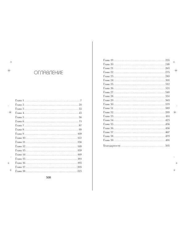 Система: Искупление (#3)