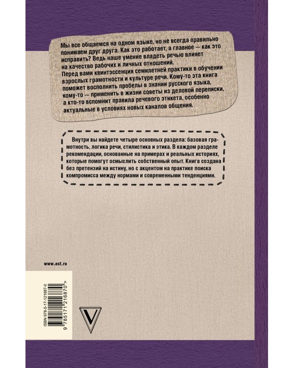 Лёгкий русский совсем без нагрузки