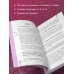 Шпаргалка садовода. 100 главных советов по выращиванию плодовых и ягодных культур