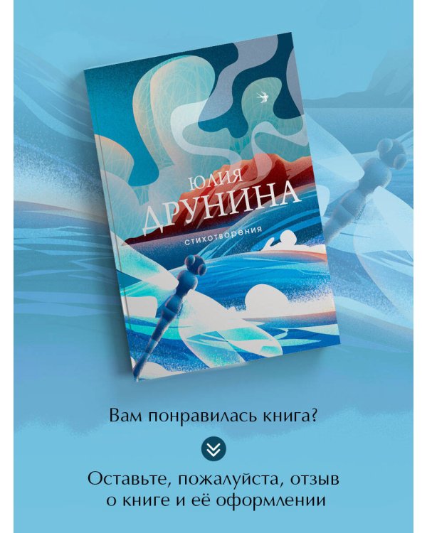 Стихотворения