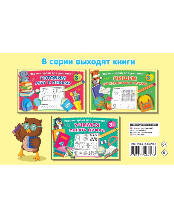 Азбука. Учим буквы