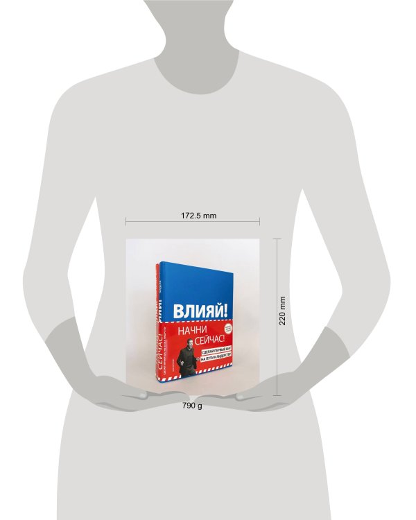 Начни сейчас! Сделай первый шаг на пути к лидерству