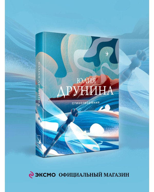 Стихотворения