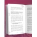 Шпаргалка садовода. 100 главных советов по выращиванию плодовых и ягодных культур