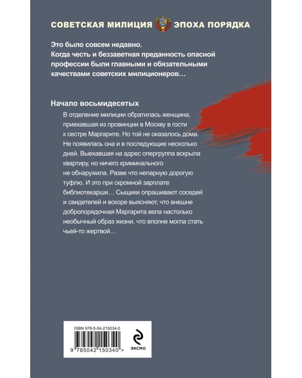 Роскошная изнанка