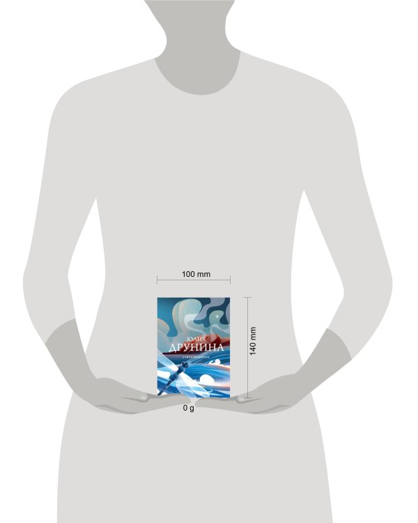 Стихотворения