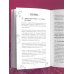 Шпаргалка садовода. 100 главных советов по выращиванию плодовых и ягодных культур