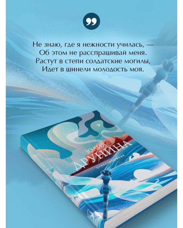 Стихотворения