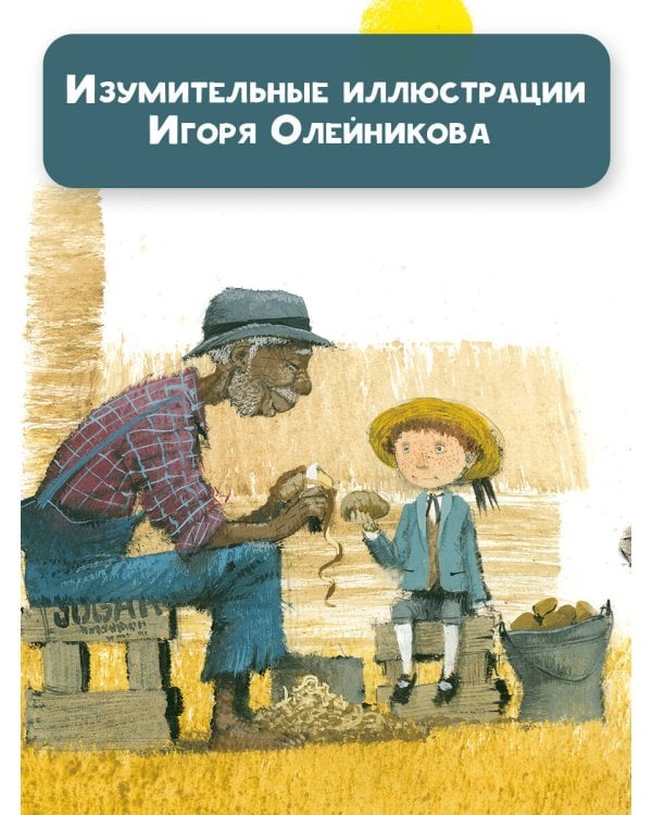 Сказки дядюшки Римуса