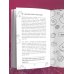 Шпаргалка садовода. 100 главных советов по выращиванию плодовых и ягодных культур