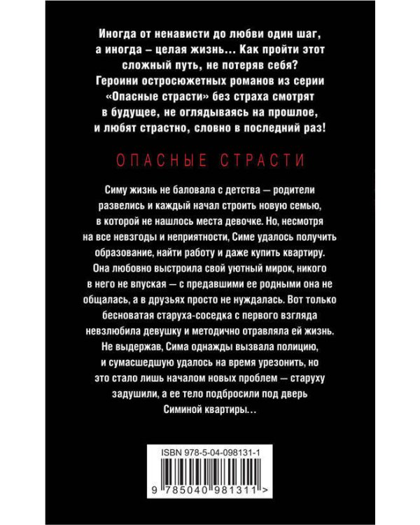 Если желания не сбудутся