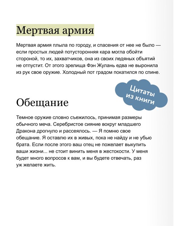 Потерявший солнце. Том 2