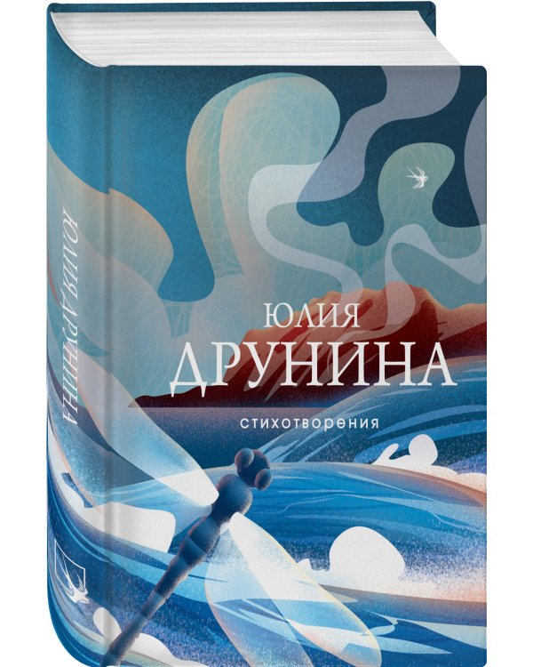 Стихотворения