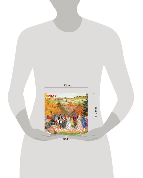 Времена года. Календарь настенный на 2023 год (170х170 мм)