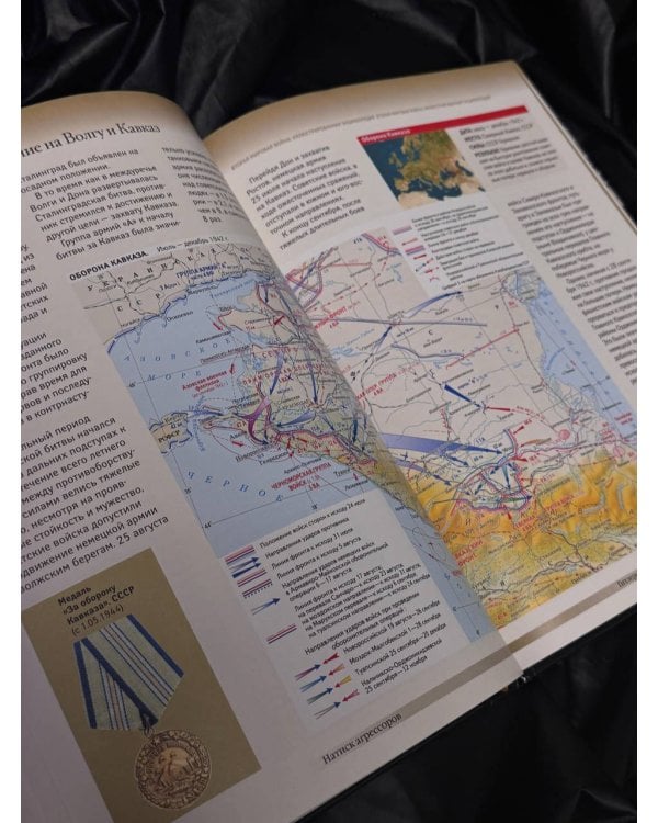 Вторая мировая война. Большой иллюстрированный атлас