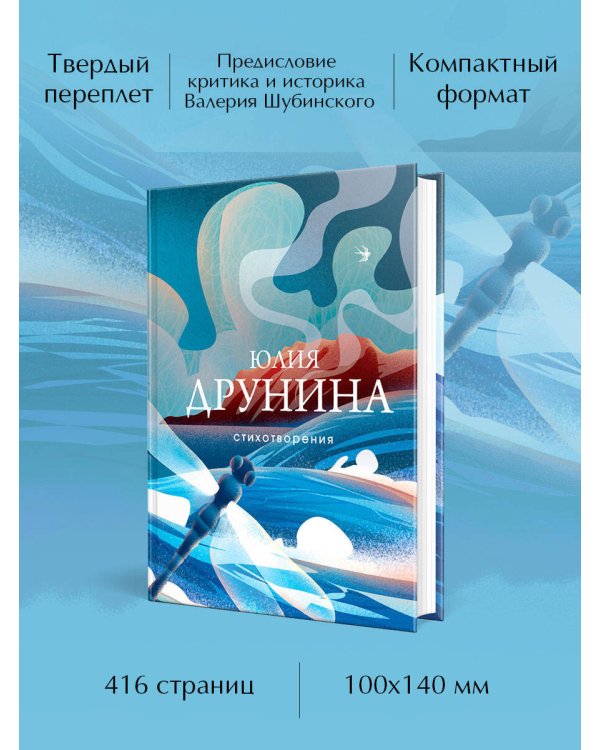 Стихотворения