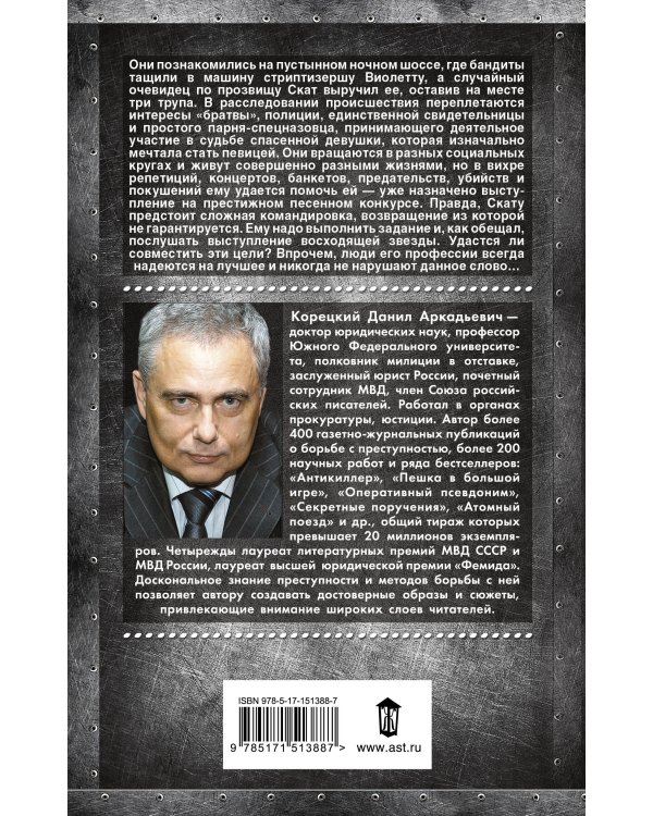 Возвращение не гарантируется