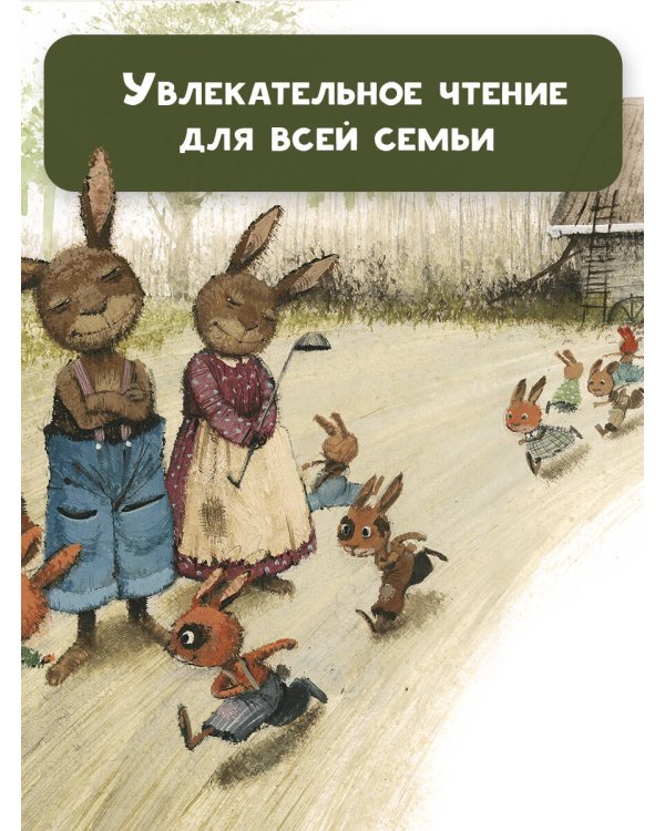 Сказки дядюшки Римуса