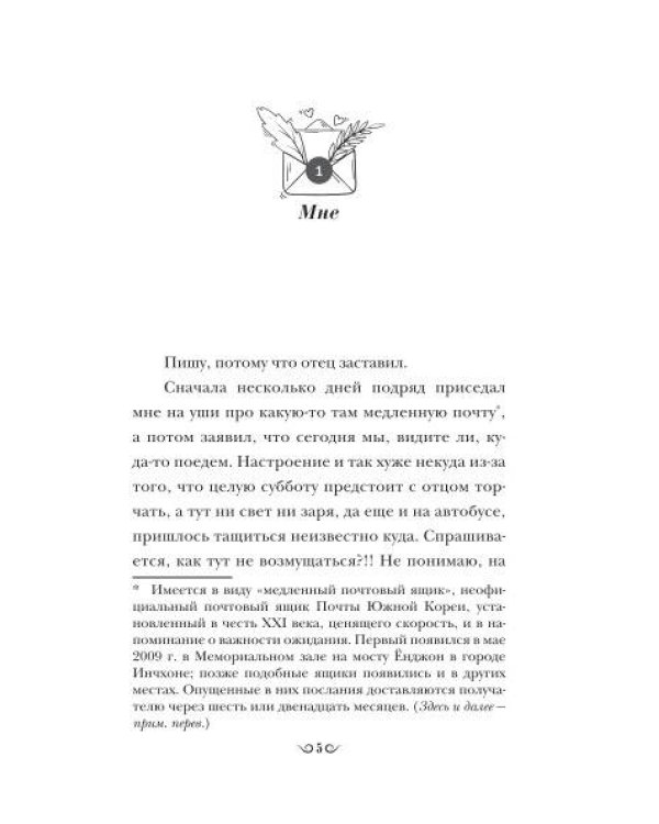 Пересеку время ради тебя