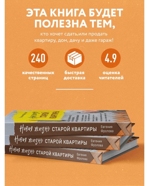 Новая жизнь старой квартиры. Как сделать ремонт за месяц и превратить ветхую жилплощадь в стильный дом