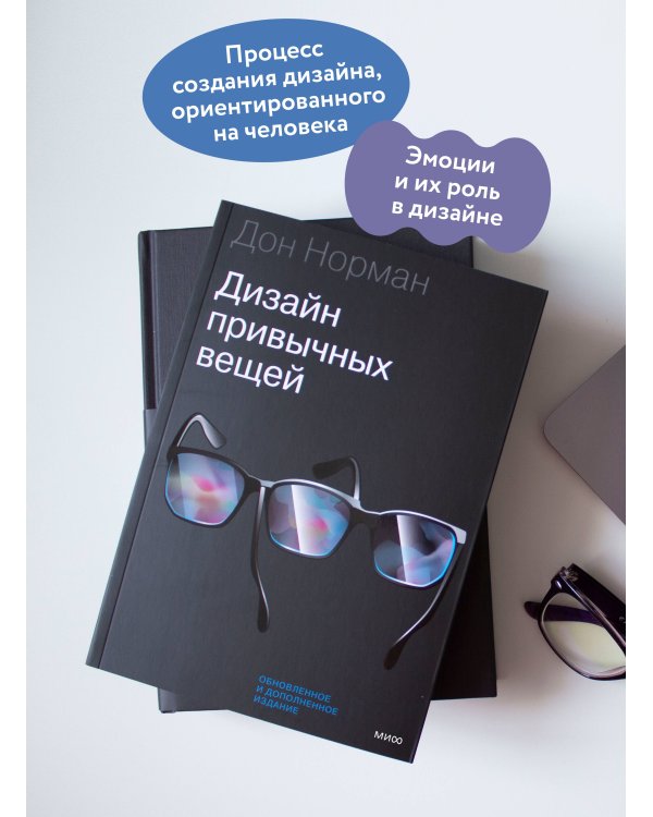 Дизайн привычных вещей