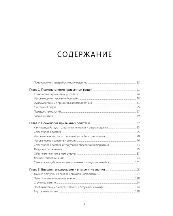 Дизайн привычных вещей