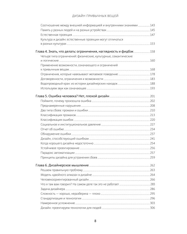 Дизайн привычных вещей