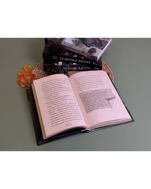 Плачущий монстр