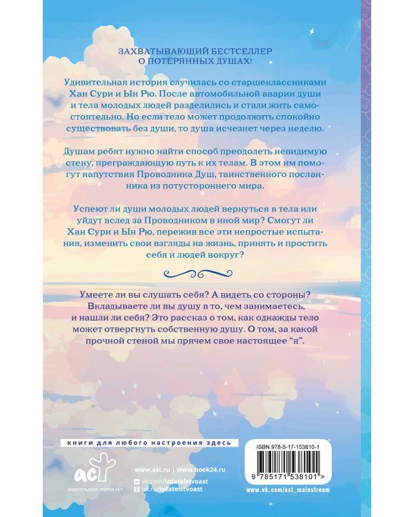 Настоящий я