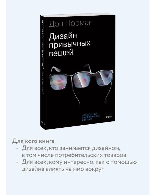 Дизайн привычных вещей