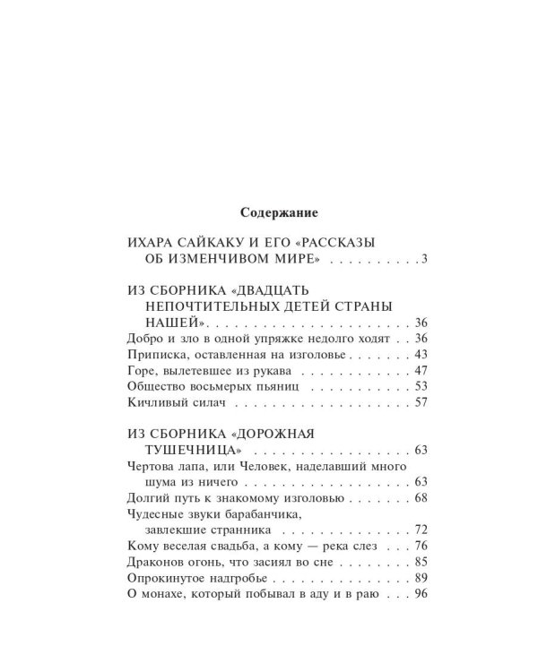 Под сенью сакуры