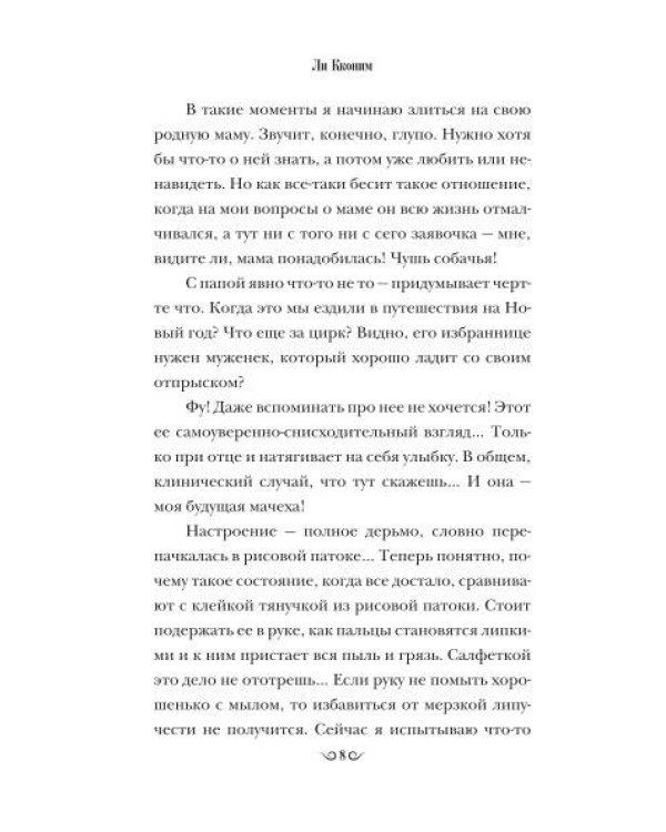 Пересеку время ради тебя