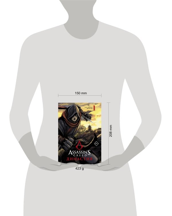 Assassin's Creed. Династия. Том 1